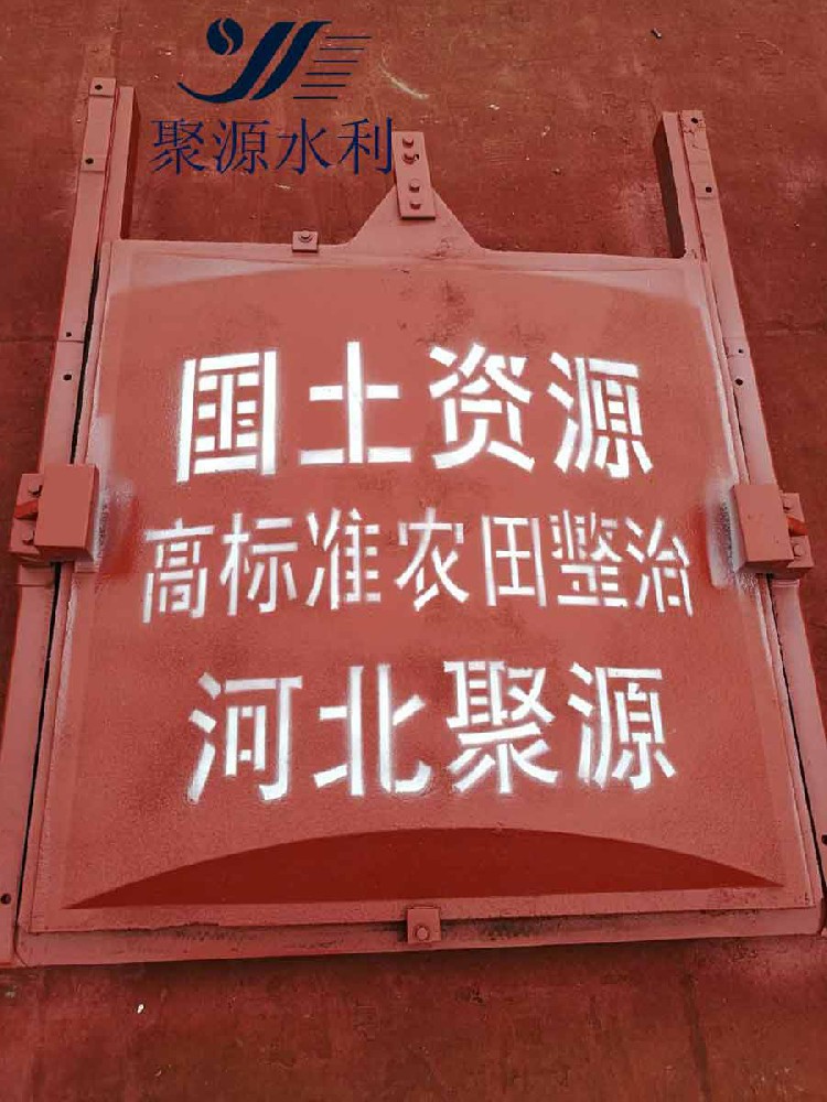 鑄鐵閘門